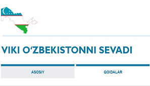 Maktab va litsey o‘quvchilari uchun umumiy sovrin jamgʻarmasi 6 000 000 soʻm boʻlgan „Viki Oʻzbekistonni sevadi“ musobaqasi