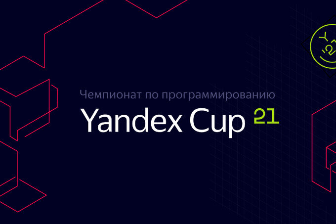 Yandex Cup: IT sohasida ish olib boradiganlar  uchun umumiy mukofot jamgʻarmasi $85 000 boʻlgan onlayn musobaqa!