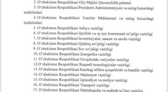 Tizimida kamida 5 yil ish stajiga ega xodimlarini oʻqishga qabul qilish uchun tavsiya etish huquqiga ega tashkilotlar ro‘yxati