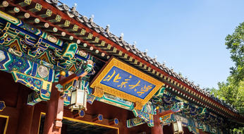 The Yenching Academy China Scholarship: Xitoy, Pekinda Magistraturada Grant asosida tahsil olsih imkoniyati