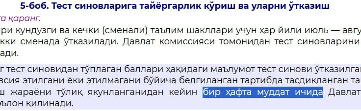 2026-жылдагы мандат качан чыгат? Расмий жооп