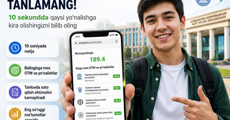 Жыйнаган балдарыңыз менен кайсы ОТМга кире аласыз? 10 секундда текшериңиз