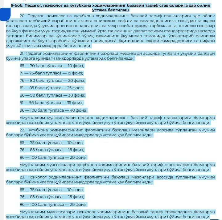 Pedagog va boshqa xodimlarga ustama haq toʻlash tartibi