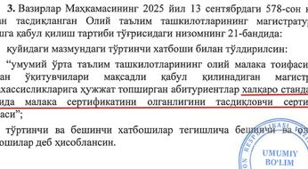 Maqsadli magistratura 2026: oliy toifali pedagoglar uchun yangi talablar