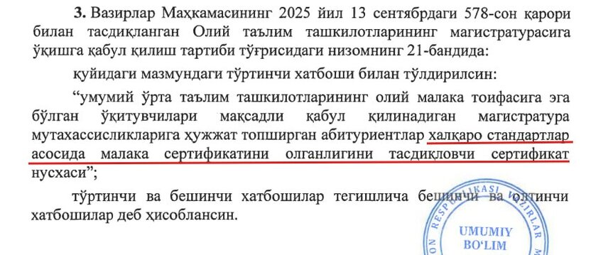 Maqsadli magistratura 2026: oliy toifali pedagoglar uchun yangi talablar