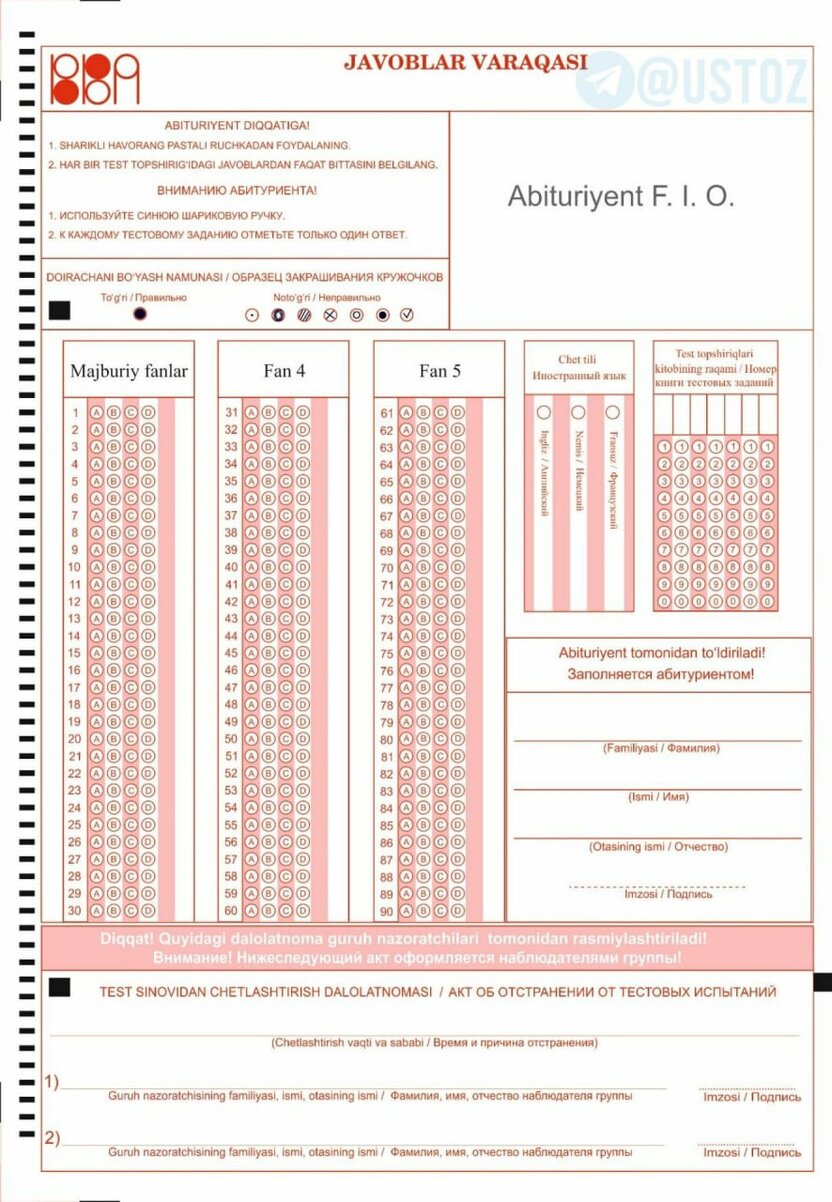 Joriy 2026/2027-oʻquv yili qabuli kirish test sinovlarida abituriyentning javoblar varaqasi (titul) namunasi tasdiqlandi