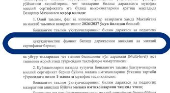 Huquqshunoslik fanidan milliy sertifikat joriy etildi