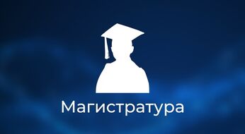 1-iyulda magistraturaga qabul boshlanishi kerak