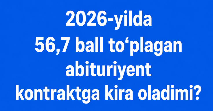 2026-жылы 56,7 балл топтогон абитуриент контрактка кире алабы?