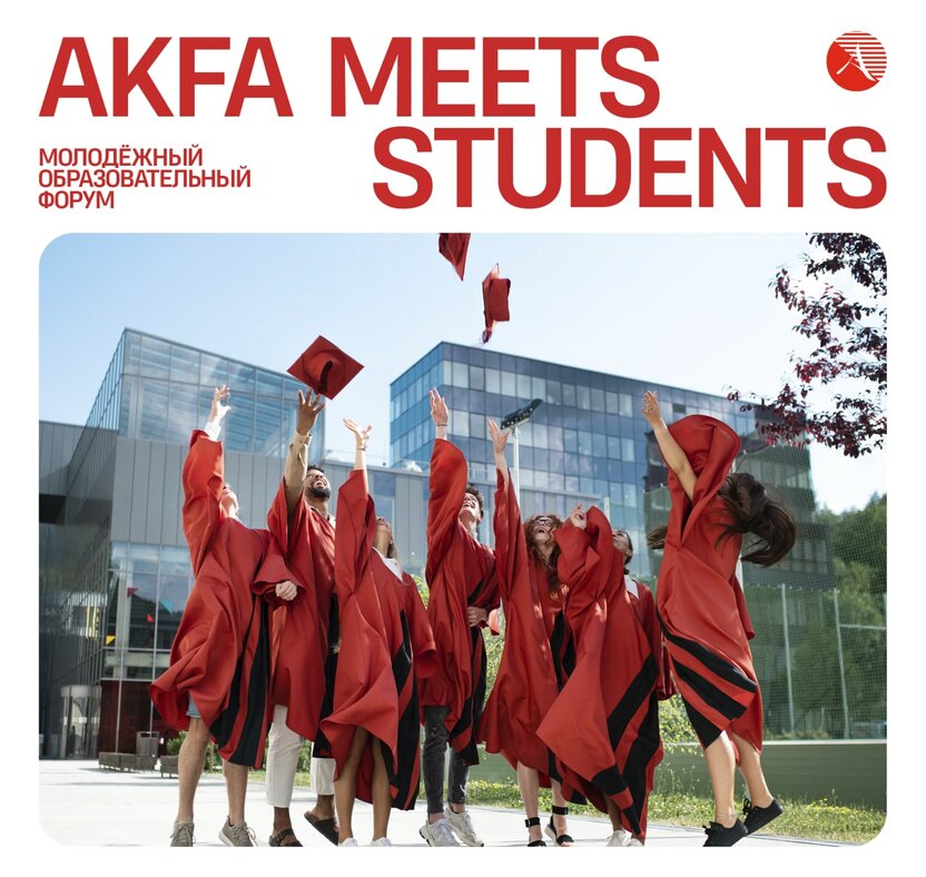 AKFA meets students-2022