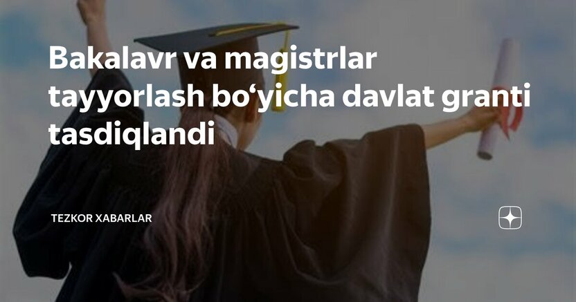 Bakalavr va magistrlar tayyorlash bo‘yicha davlat granti tasdiqlandi