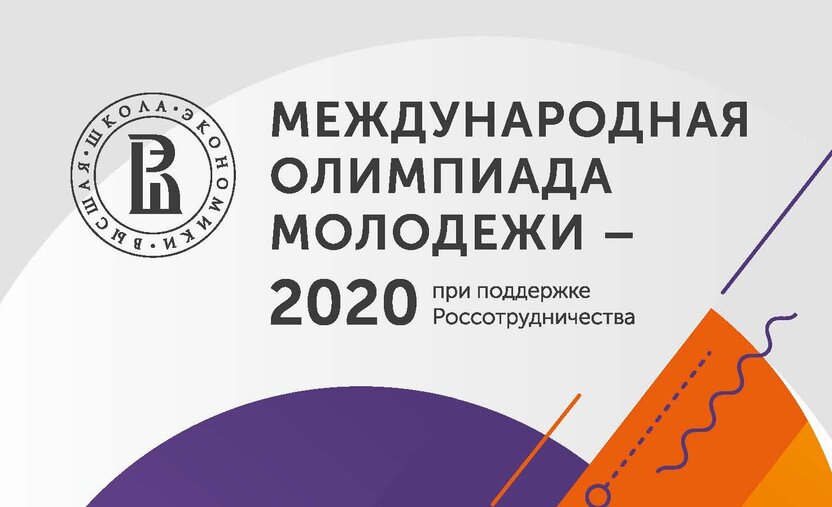 Xalqaro yoshlar olimpiadasi — 2021